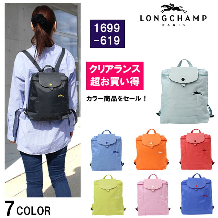 楽天市場】ロンシャン リュック 1699-619 Le Pliage Club ル・プリ  