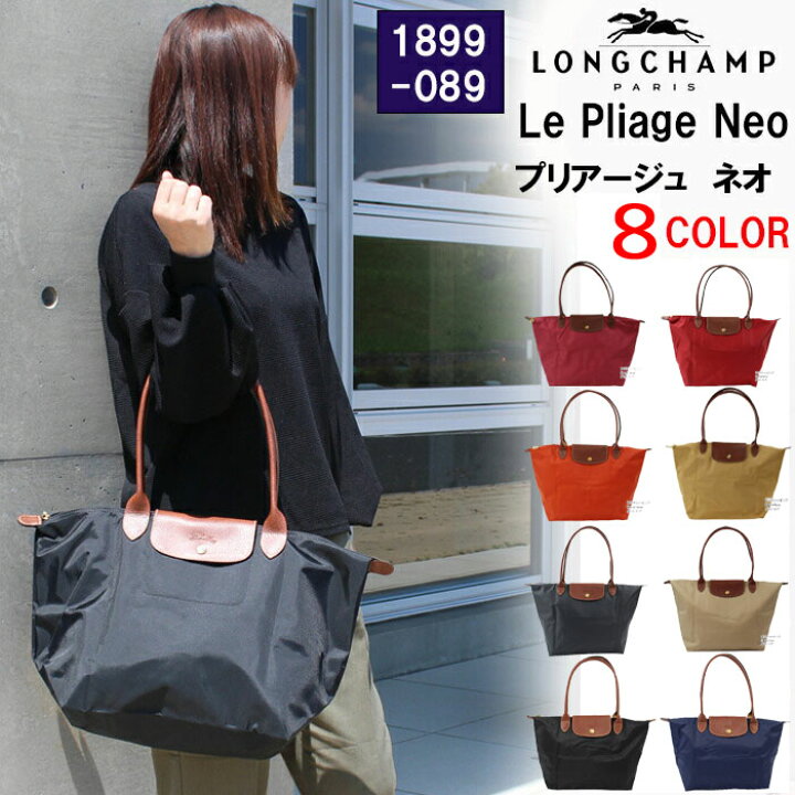 楽天市場】ロンシャン バッグ 1899-089 Le Pliage ル・プリアージュ  