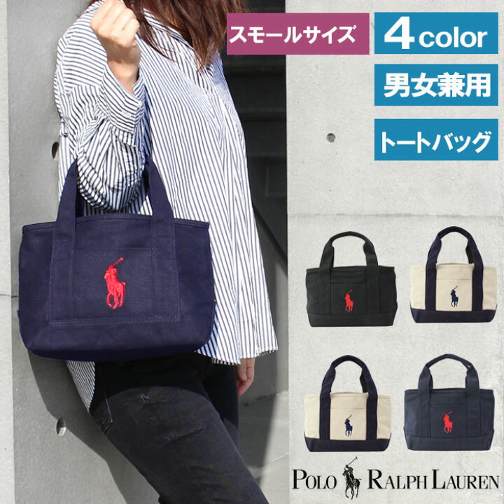 楽天市場】【再入荷なし】ポロ ラルフローレン バッグ トート ポニー  