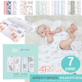 ＊【エッセンシャルズ 4Pセット】エイデンアンドアネイ おくるみ エイデン＆アネイ aden + anais essentials エイデン アンド アネイ 出産祝い 誕生日 ab-555200