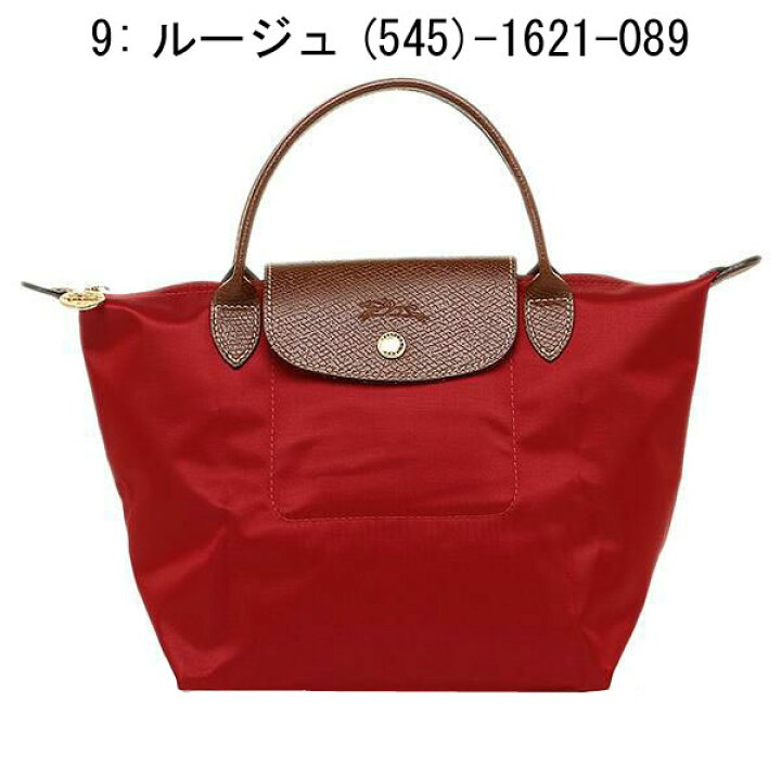 楽天市場】ロンシャン バッグ 1621-089 Le Pliage ル・プリアージュ  