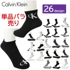 ＊【ネコポス可 6足まで】【バラ売り】カルバンクライン メンズ 靴下 ショート クルー アンクル ソックス Calvin Klein ab-523100