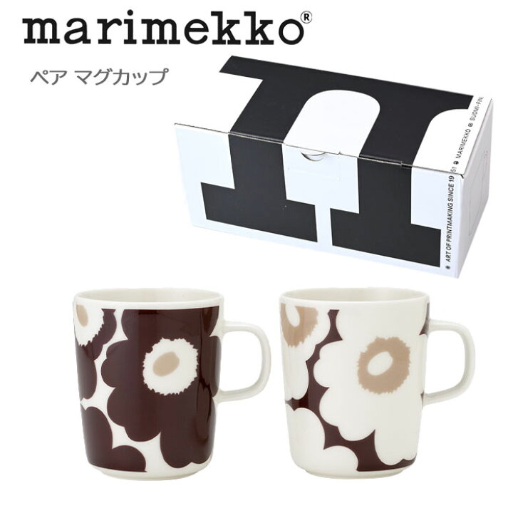 楽天市場】マリメッコ マグカップ 072049 138 ペア マグカップ 2P 