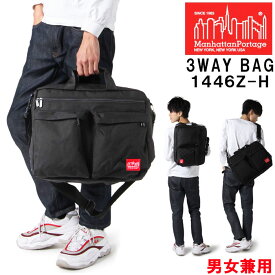 ＊マンハッタンポーテージ バッグ 1446Z-H ManhattanPortage 3Way ブリーフ リュック ビジネスバッグ TRIBECA BAG WITH HANDLE BINDER AND BACK ZIPPER マンハッタン バック ag-260500