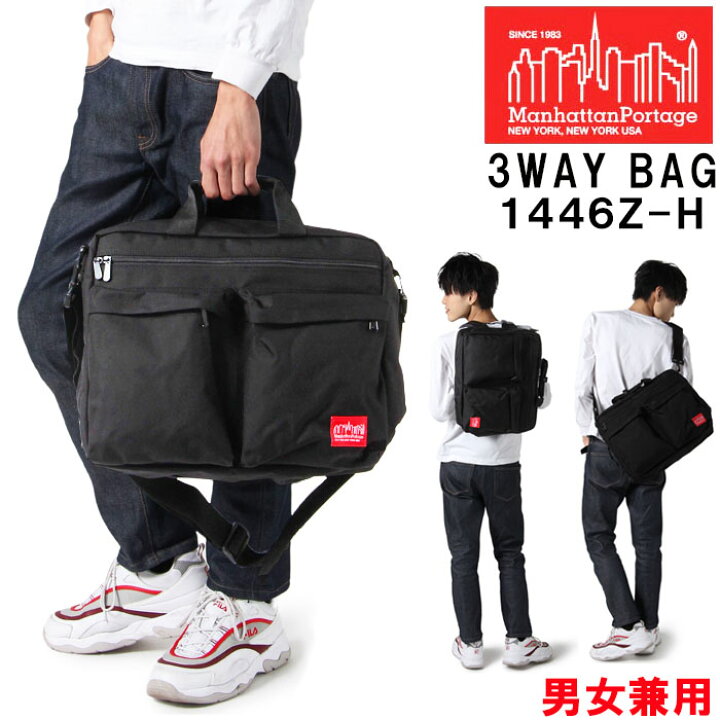 楽天市場】マンハッタンポーテージ バッグ 1446Z-H ManhattanPortage 