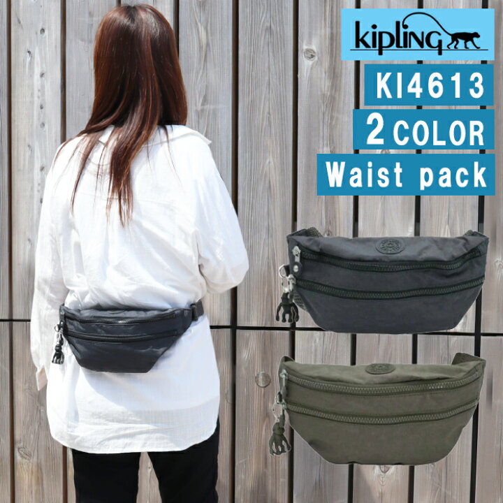 楽天市場】キプリング バッグ KI4613 Kipling SARA ボディバッグ 