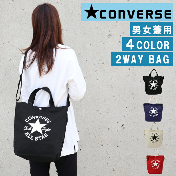 楽天市場】コンバース バッグ 14474600 CONVERSE 2way トートバッグ 