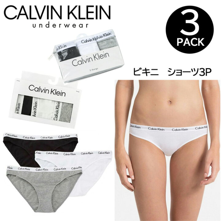 楽天市場】カルバンクライン レディース ビキニ パンツ 下着 3Pセット 