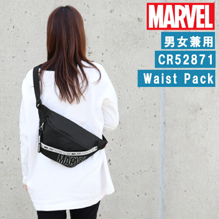 楽天市場】マーベル ウエストバッグ CR52871 MARVEL ロゴテープ 