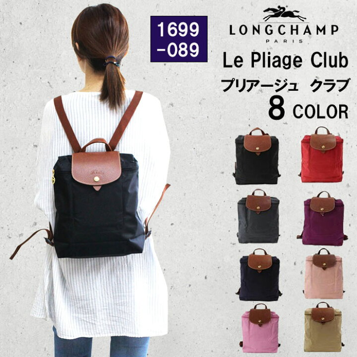 楽天市場】ロンシャン バッグ 1699-089 Le Pliage ル・プリアージュ 