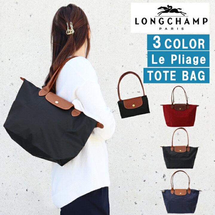 楽天市場】ロンシャン バッグ 2605 089 Le Pliage ル・プリアージュ  