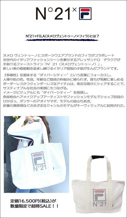 楽天市場】イタリア発 N21×FILA ヌメロヴェントゥーノ フィラ コラボ 