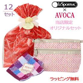 ＊レスポートサック ギフトセット 7105 コスメティック クラッチ COSMETIC CLUTCH ポーチ 化粧ポーチ オリジナルギフトセット 化粧ポーチ LeSportsac レスポ ag-316400