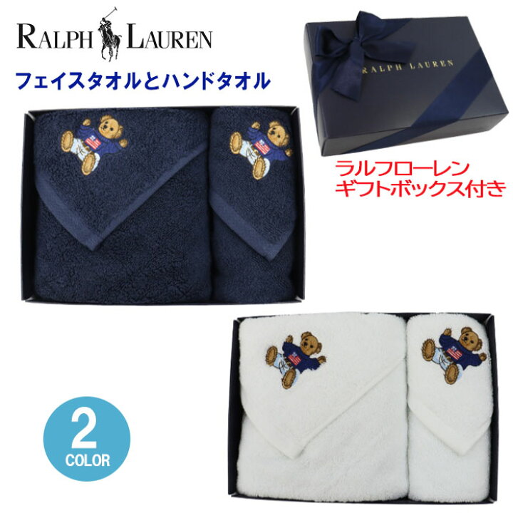 楽天市場】ラルフローレン 2点 ギフトセット ハンドタオル フェイス 