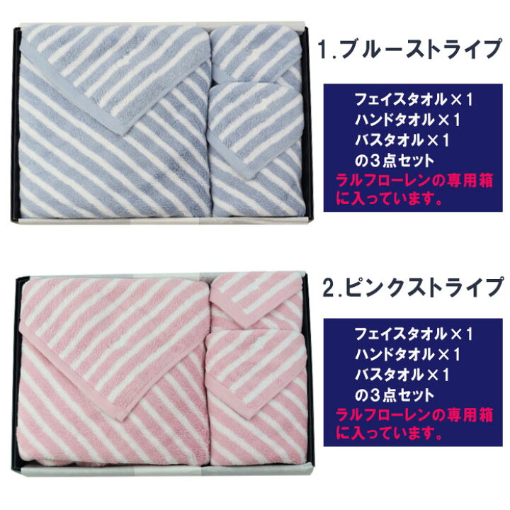 楽天市場】ラルフローレン 3点 ギフトセット ハンドタオル フェイス 