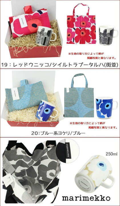 楽天市場】マリメッコ ギフトセット marimekko コットンバッグ 