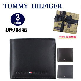 ＊トミーヒルフィガー 財布 31TL25X005　TOMMY HILFIGER　レザー 二つ折り財布 型押しロゴ 折財布 メンズ トミー ag-885500