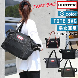 ＊ハンター HUNTER 2Way バッグ ショルダー トート バッグ UBS1201KBM 斜め掛け NYLON TOPCLIP TOTE MIDI 男女兼用 ab-480000