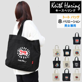 ＊キースヘリング keith haring バッグ 15500 15501 15502 15503 15504 キャンバストート デザイン カラフル おしゃれ ab-570600