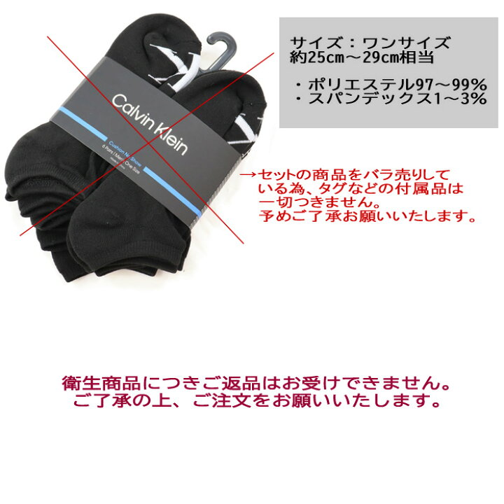 楽天市場】バラ売り 2足セット カルバンクライン メンズ 靴下 2足 