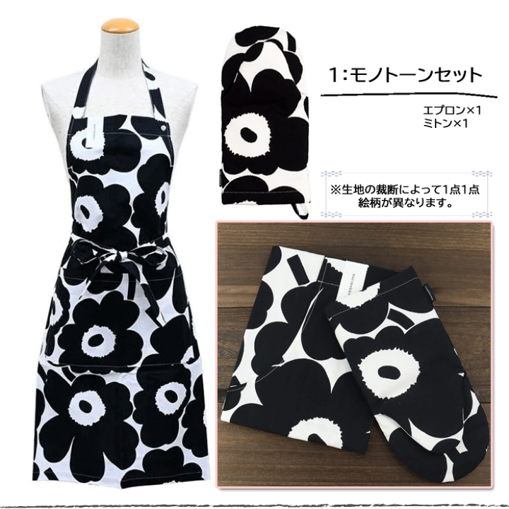 楽天市場】ギフトセット マリメッコ エプロン ミトン Unikko