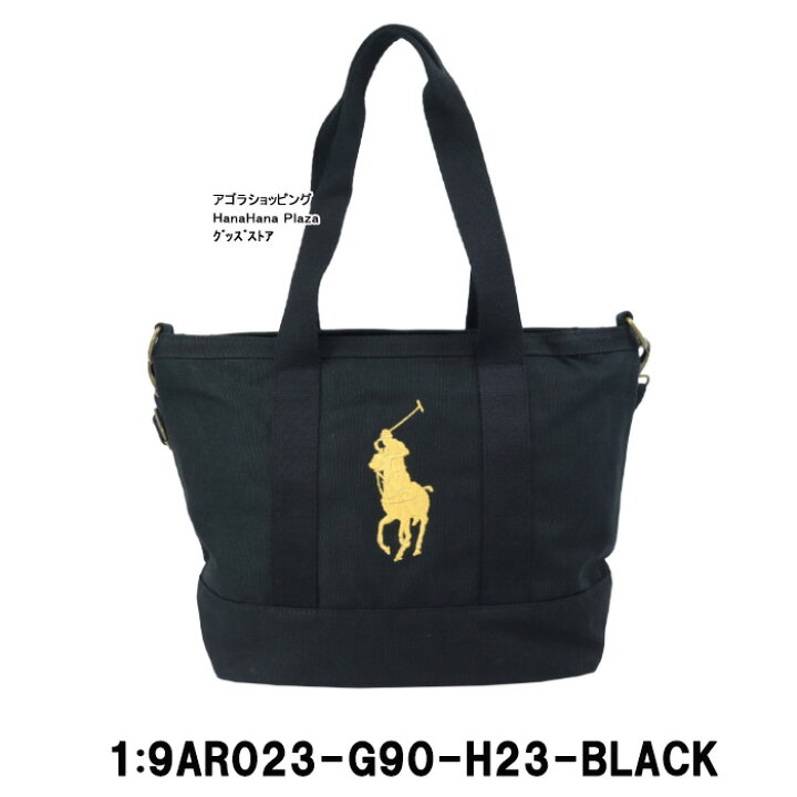 楽天市場】ポロ ラルフローレン バッグ 9AR023 G90 H23 BDF POLO  