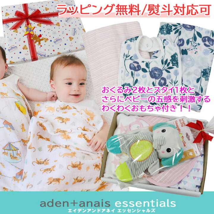 楽天市場】【ぞうAden】Aden by aden+anais エイデン バイ エイデン 