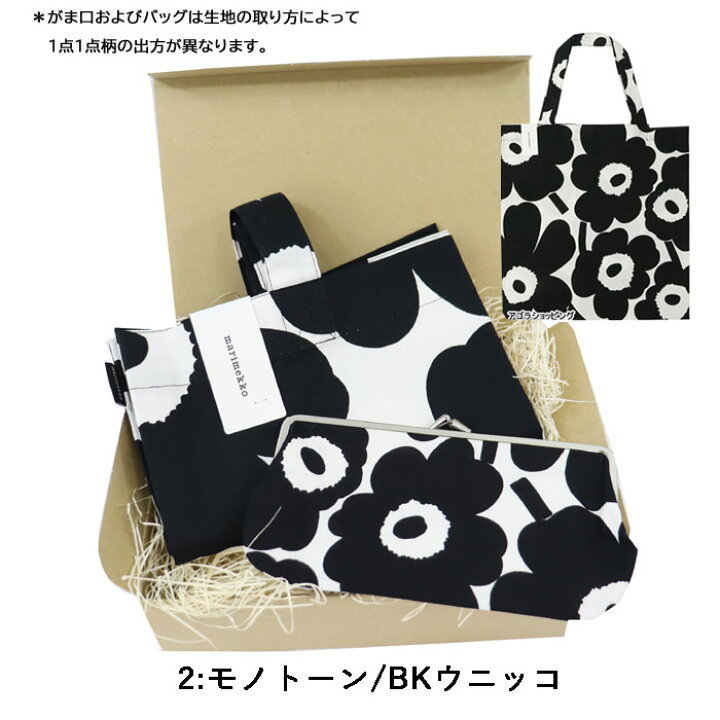 楽天市場】マリメッコ ギフトセット marimekko コットンバッグ 横 
