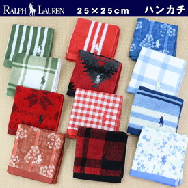 ブランド紙製袋なし ラルフローレン ハンカチ 25×25 ハンドタオル ブランドハンカチ RALPHLAUREN ミニタオル ラルフ タオルハンカチタオル ab-564100