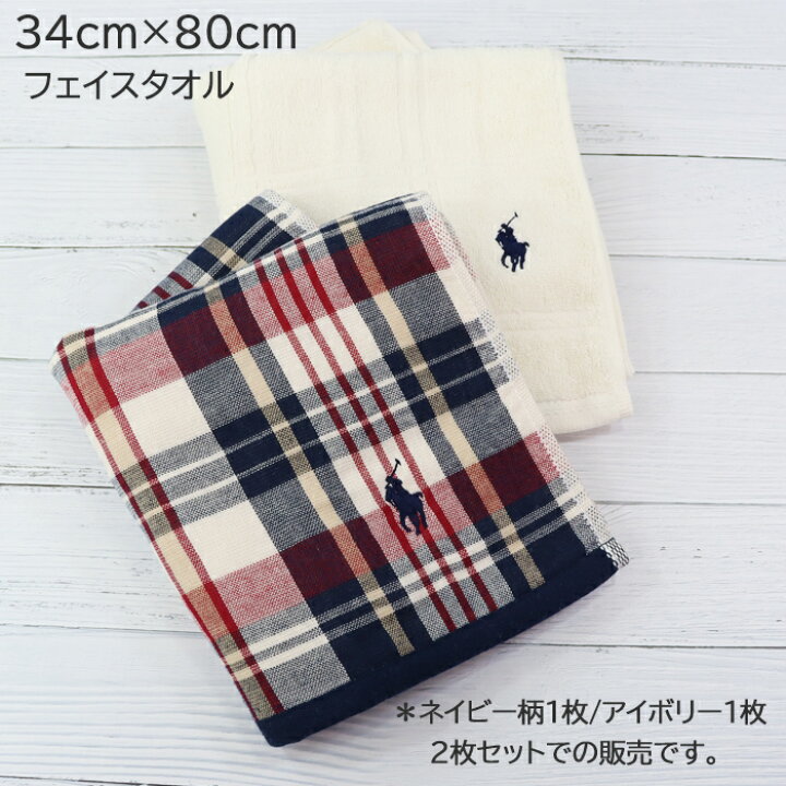 楽天市場】ラルフローレン タオル 2枚セット 34×80 フェイスタオル 