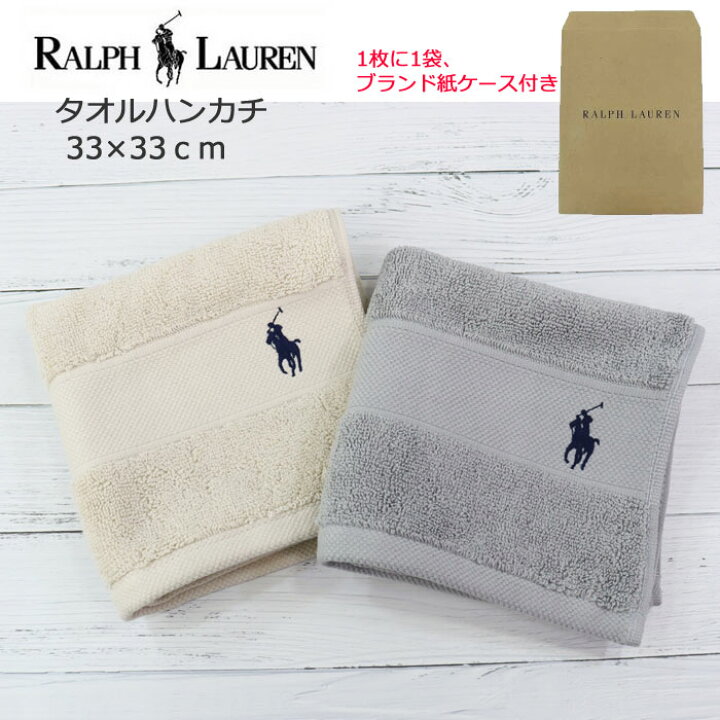 楽天市場】ラルフローレン タオル ハンカチ 33×33 ハンドタオル  