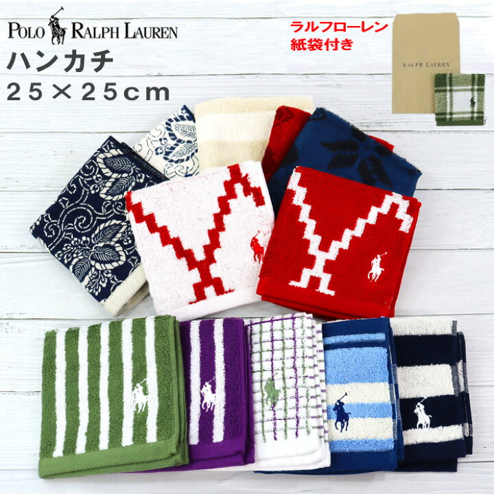 楽天市場】ラルフローレン ハンカチ 25×25 ハンドタオル ブランド 