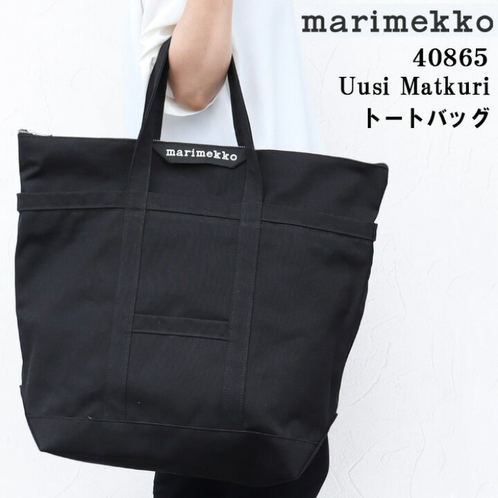 楽天市場】マリメッコ バッグ 040865 001 Uusi Matkuri ウーシ マツ 