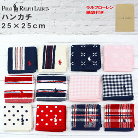 LR ラルフローレン タオルハンカチ 25×25 ハンドタオル ブランドハンカチ ポニー刺繍 RalphLauren コットン おしゃれ ミニタオル ラルフ タオルハンカチタオル プレゼント お礼 お返し 退職 誕生日 御祝 記念日 送別 プチギフト ab-577000