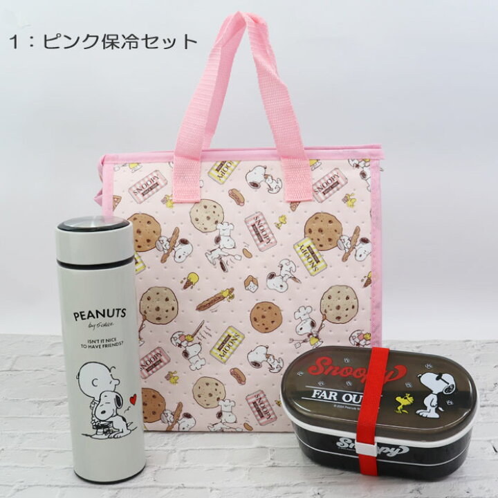 楽天市場】スヌーピー ランチセット お弁当セット 水筒 保冷バッグ 2段 