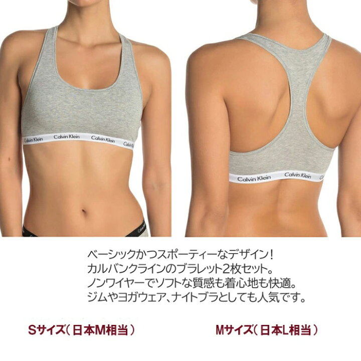 楽天市場】カルバンクライン レディース ブラレット QP1114O 下着 2P 