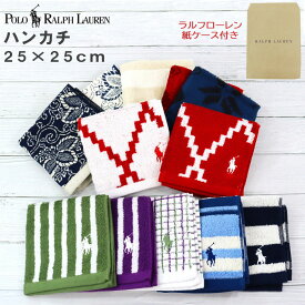 ラルフローレン ハンカチ 25×25 ハンドタオル ブランドハンカチ RALPHLAUREN ミニタオル ラルフ タオルハンカチタオル メンズ ギフト プレゼント お礼 お返し 転職 転勤 誕生日 入学 卒業 出産祝 退職祝 記念日 送別 引越祝 メンズギフト プチギフト ab-60262