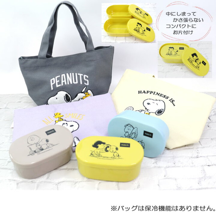 楽天市場】お弁当箱セット ランチセット ピーナッツ スヌーピー 