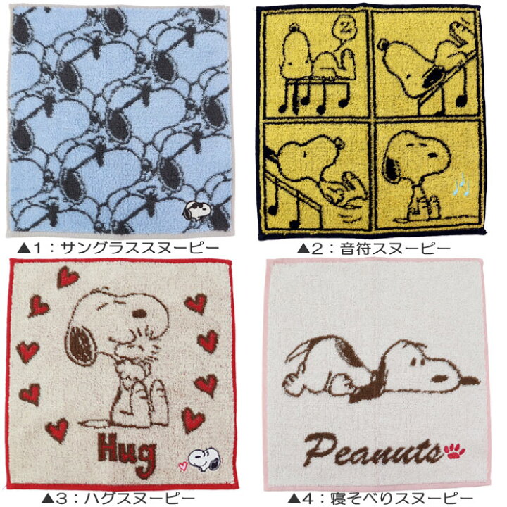 楽天市場】スヌーピー PEANUTS コットンタオル ハンカチ 25cm×25cm 綿 