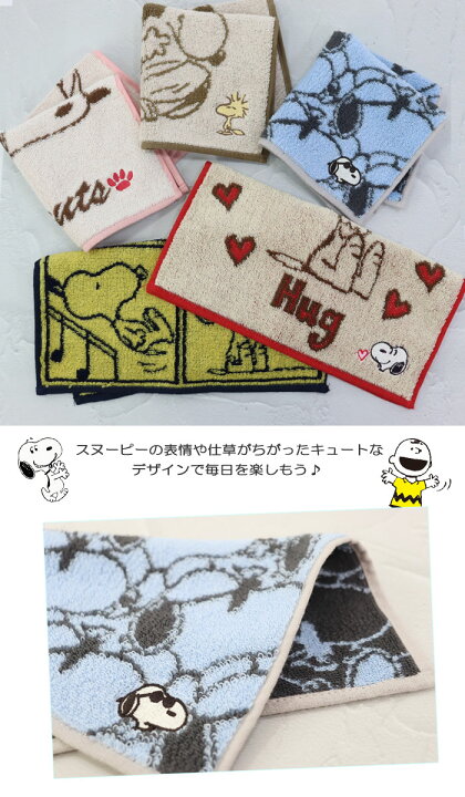 楽天市場】スヌーピー PEANUTS コットンタオル ハンカチ 25cm×25cm 綿 