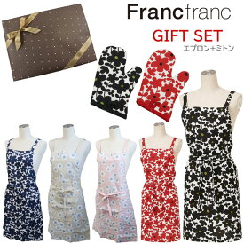 フランフラン エプロン ミトン ギフトセット 当店オリジナルギフト Francfranc 誕生日 母の日 プレゼント ab-60643