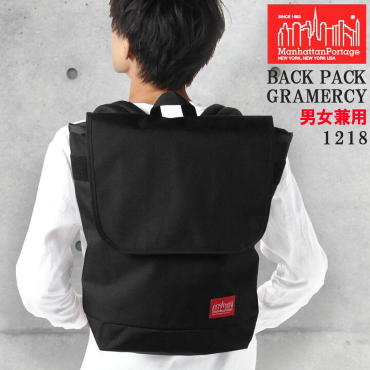 楽天市場】マンハッタンポーテージ リュック 1218 ManhattanPortage 