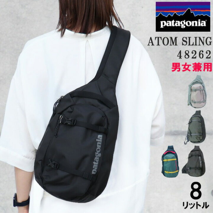 楽天市場】パタゴニア バッグ 48261 48262 patagonia アトムスリング 