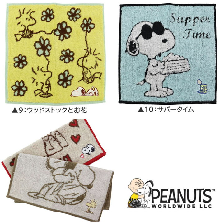 楽天市場】スヌーピー PEANUTS コットンタオル ハンカチ 25cm×25cm 綿 