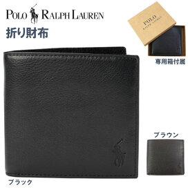 POLO Ralph Lauren　財布 405914235 折りたたみ財布 二つ折り ポロ ラルフローレン 折り財布 型押しロゴ 牛革 レザー 二つ折り ab-60878