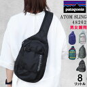 パタゴニア バッグ 48261 48262 patagonia アトムスリング 8L ATOM SLING ワンショルダー ボディバッグ ag-853000