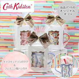 ギフト キャスキッドソン マグ フェミニンハンカチ 当店オリジナル ラッピング済 Cath Kidston お祝い 誕生日 母の日 プレゼント ab-592600