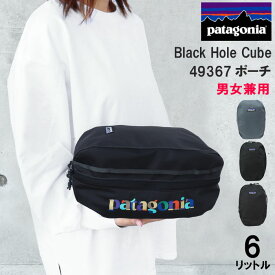 patagonia パタゴニア Black Hole Cube 6L 49367 ブラックホールキューブ 6L ポーチ バッグ 旅行 アウトドア ab-60707