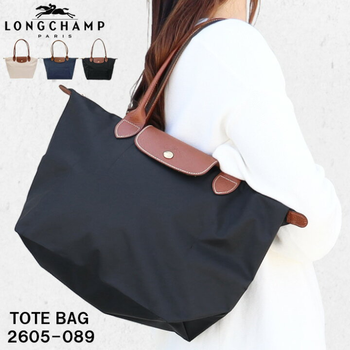楽天市場】ロンシャン バッグ 2605 089 Le Pliage ル・プリアージュ 