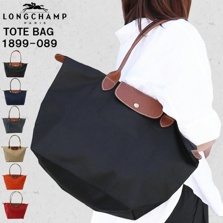楽天市場】ロンシャン バッグ 1899-089 Le Pliage ル・プリアージュ 